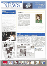 OSATO Internationnal NEWS（日本語版） Vol.1