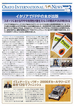 OSATO Internationnal NEWS（日本語版） Vol.3