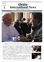 OSATO Internationnal NEWS（日本語版） Vol.5