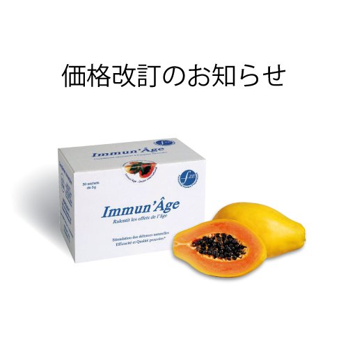 OSATO INTERNATIONAL -パパイヤ発酵食品 Immun'Age(イミュナージュ)-