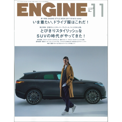 『ENGINE』にImmun' Âgeの広告掲載